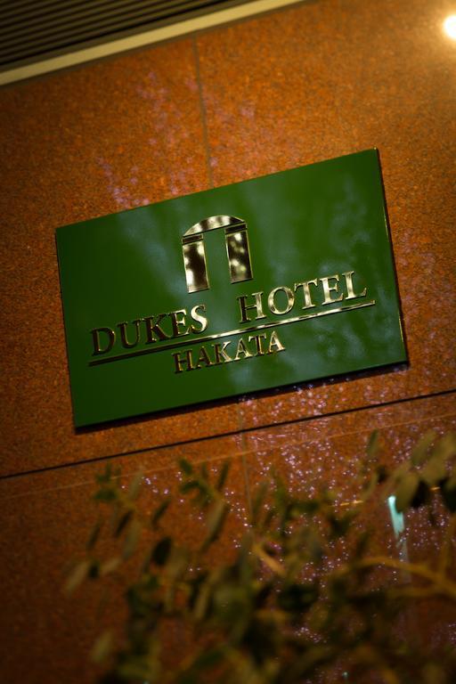 Hotel Dukes Hakata