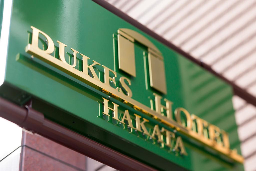 Dukes Hakata Fukuoka (Fukuoka)